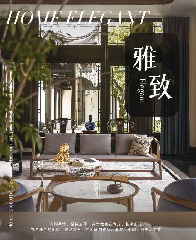 有間茶室，足以奢侈。茶室放置在客廳，臨窗而設，與戶外自然相接，充盈著生活的閑適與雅致，最契合中國人的生活方式。